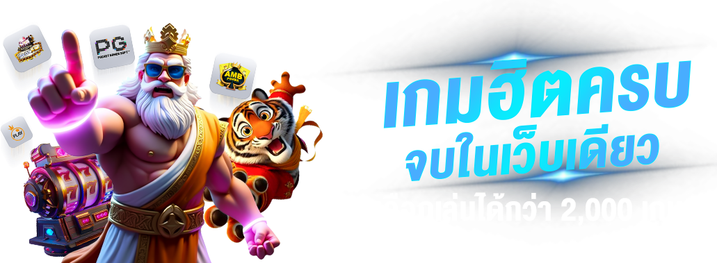 77pg ศูนย์รวมเกมพนันออนไลน์ระดับพรีเมียม